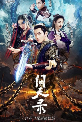 Легенда Чжун Куй (2020) онлайн бесплатно